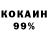 Cocaine 97% Mamurjon Mirzajonov