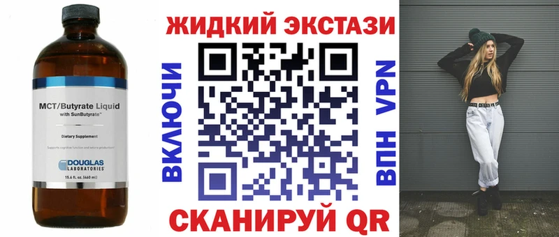 Бутират GHB  Малгобек 