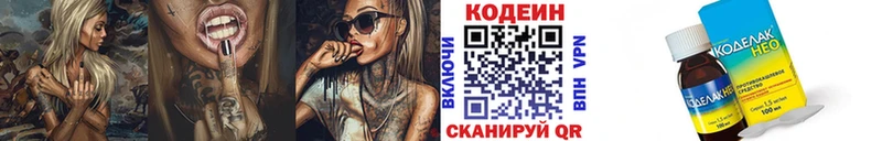 Codein Purple Drank Малгобек