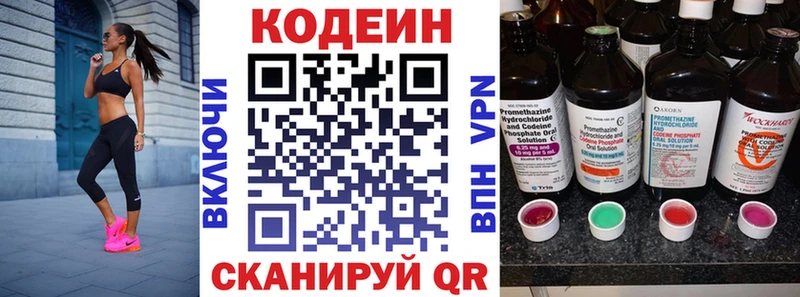 Кодеин напиток Lean (лин)  где купить наркоту  Малгобек 