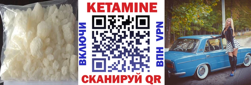 КЕТАМИН VHQ  даркнет сайт  mega зеркало  Малгобек 