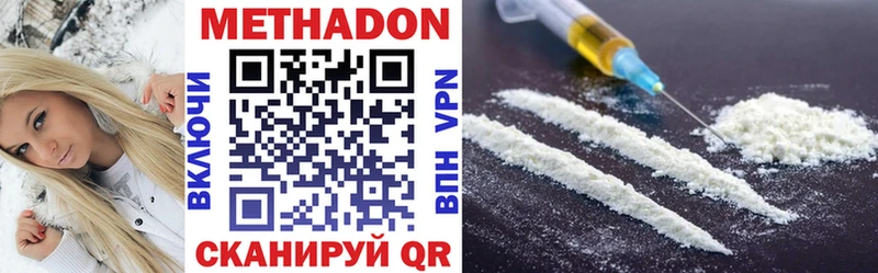 Метадон methadone  Малгобек 